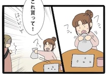 おさがりのお礼は食べかけのスナック菓子！？行き過ぎた節約にドン引き。ママ友全員に嫌われた私［６］｜ママ広場マンガ