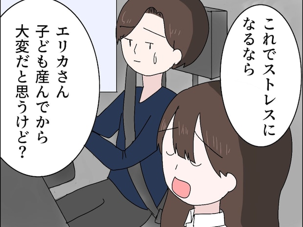 娘のド正論が突き刺さる「これでストレスになるなら子ども産んでから大変」父は口ごもるだけ。父の浮気［１７］｜ママ広場マンガ