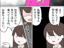 ［１５］父の浮気｜世話などする気のない子どもたちが悪びれず押し寄せ不満を募らせる浮気相手