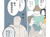 好き放題食べて「あっ財布忘れた」わざとらしい言い方に不信感が募る。義父がしんどい［６］｜ママ広場マンガ