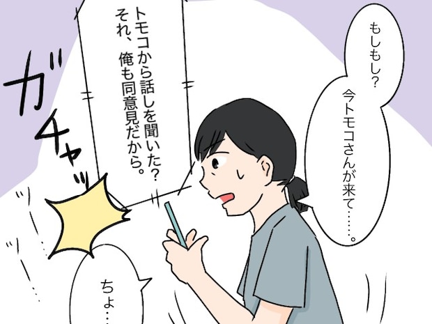 息子にすがる義母「俺も同意見だから」冷たく電話を切られるも反省する気なし。男の子を産めない嫁は失敗［２７］｜ママ広場マンガ