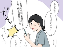 息子にすがる義母「俺も同意見だから」冷たく電話を切られるも反省する気なし。男の子を産めない嫁は失敗［２７］｜ママ広場マンガ