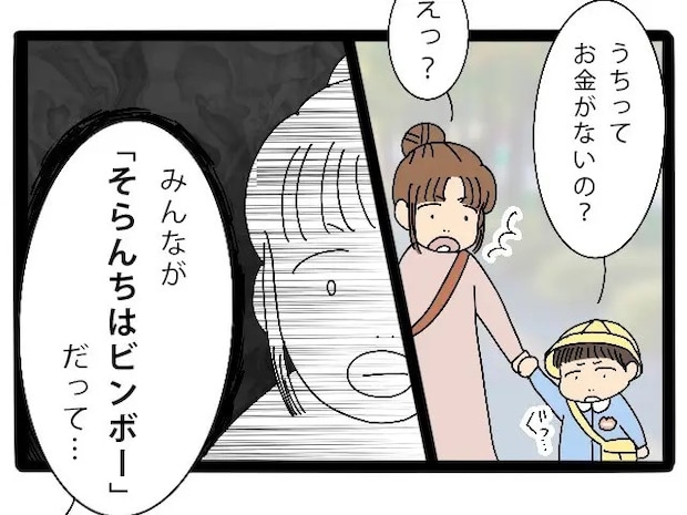 お金を貯めるためにおさがりをもらい回るも収穫ゼロ！断られてもめげない図々しさ。ママ友全員に嫌われた私［８］｜ママ広場マンガ