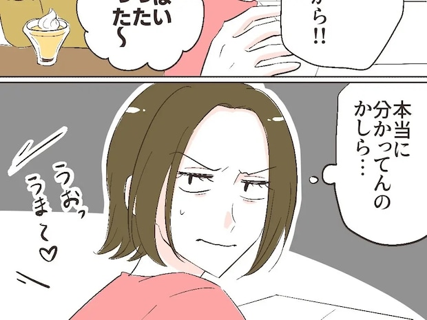 怪しい「本当にわかってんのかしら」プリンは二個までと制限するも空返事で不安しかない。夫は食い尽くし系［７］｜ママ広場マンガ