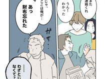 ［６］義父がしんどい｜好き放題食べて「あっ財布忘れた」わざとらしい言い方に不信感が募る