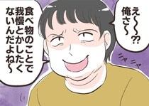 ［６］夫は食い尽くし系｜父親が全部さらっていく唐揚げ。仕方なく見守る子どもたちの前で独り占めしてがっつく夫