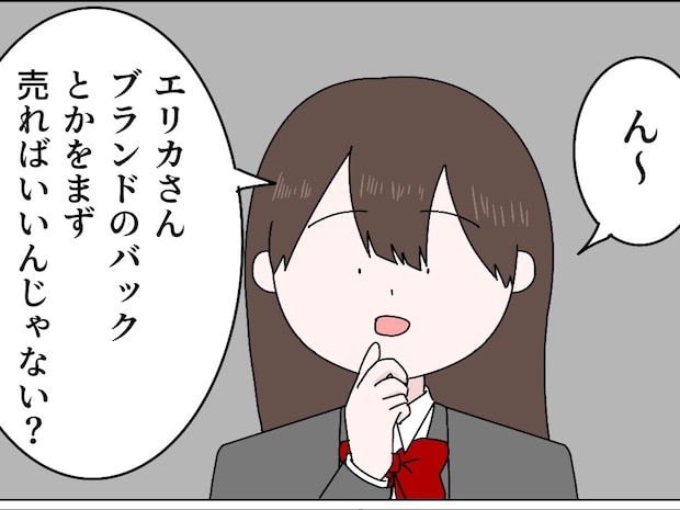 「ブランドバッグ売れば？」自分は贅沢して子どもに我慢させようとする浮気相手にズバッと反論。父の浮気［２０］｜ママ広場マンガ