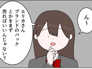 「ブランドバッグ売れば？」自分は贅沢して子どもに我慢させようとする浮気相手にズバッと反論。父の浮気［２０］｜ママ広場マンガ