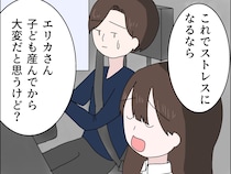 ［１７］父の浮気｜娘のド正論が突き刺さる「これでストレスになるなら子ども産んでから大変」父は口ごもるだけ