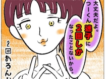 迷子になったことがあるのに「大丈夫」と自信満々で子どもを野放し。叱らない育児［１３］｜まるの育児絵日記