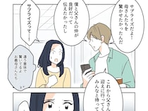 ［８］義父がしんどい｜浮かれた夫を誰も止められない。独断で招かれざる義父を呼び「サプライズだよ」