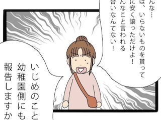「私は悪いことしてない！」周りの声に耳を貸さず自分の正しさを押し通す。ママ友全員に嫌われた私［１０］｜ママ広場マンガ