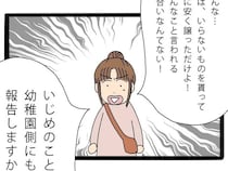 「私は悪いことしてない！」周りの声に耳を貸さず自分の正しさを押し通す。ママ友全員に嫌われた私［１０］｜ママ広場マンガ