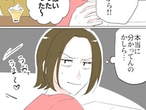 ［７］夫は食い尽くし系｜怪しい「本当にわかってんのかしら」プリンは二個までと制限するも空返事で不安しかない