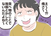 ［６］夫は食い尽くし系｜父親が全部さらっていく唐揚げ。仕方なく見守る子どもたちの前で独り占めしてがっつく夫