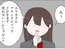 ［２０］父の浮気｜「ブランドバッグ売れば？」自分は贅沢して子どもに我慢させようとする浮気相手にズバッと反論