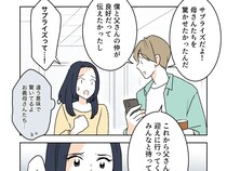 ［８］義父がしんどい｜浮かれた夫を誰も止められない。独断で招かれざる義父を呼び「サプライズだよ」