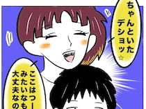 「ほら、ちゃんといた」３歳息子の姿が見えなくなっても全く焦らないママ。叱らない育児［１４］｜まるの育児絵日記