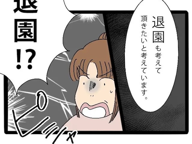 いじめ被害を訴えるも「園はお金儲けの場ではない」園長の対応にイライラ。ママ友全員に嫌われた私［１１］｜ママ広場マンガ