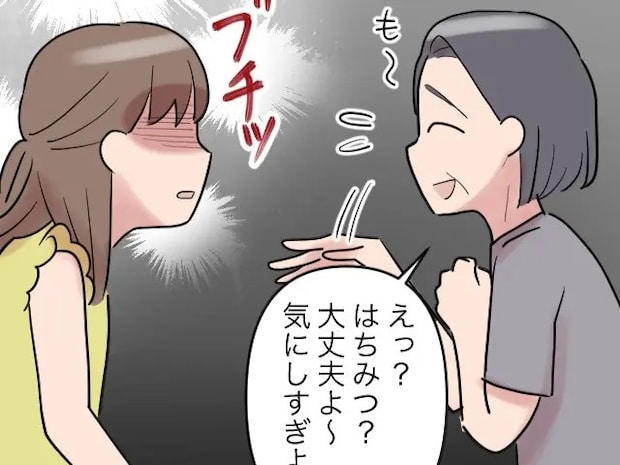 話が通じない「はちみつ？大丈夫、気にしすぎよ」理解しない義母にブチギレ。私は義母アレルギー［９］｜ママ広場マンガ