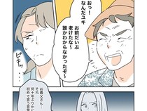 ［９］義父がしんどい｜勝手に家を出たくせに「お前だいぶ老けたな」何十年ぶりながら無礼な言葉にこみ上げる怒り