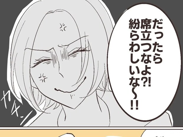 妻の皿からおかずを奪い「席立つなよ紛らわしいな！」あさましい夫にカチン。夫は食い尽くし系［１１］｜ママ広場マンガ