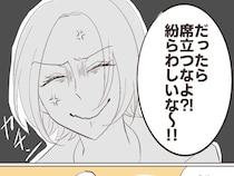 妻の皿からおかずを奪い「席立つなよ紛らわしいな！」あさましい夫にカチン。夫は食い尽くし系［１１］｜ママ広場マンガ