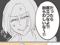 ［１１］夫は食い尽くし系｜妻の皿からおかずを奪い「席立つなよ紛らわしいな！」あさましい夫にカチン