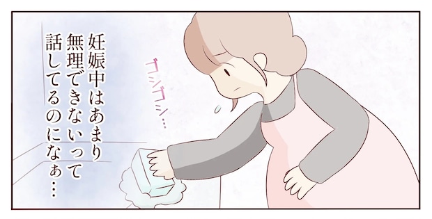 妊娠中でワンオペ妻のため息を知らない義祖母は孫の世話をしない嫁を嘆く。甘やかし祖母と無責任夫［２］｜ママ広場マンガ