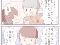 ［８］体調が悪いと義母を呼ぶ夫｜義母激怒！「あなたなんなの？？本当に！」妻を蔑ろにする夫を問い詰める