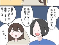 すべては計画通り！娘がひとりで仕組んだ、父と浮気相手への見事な復讐劇。父の浮気［２４］｜ママ広場マンガ