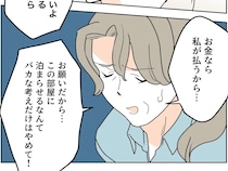 「バカな考えはやめて」妻の気持ちを無視する息子を叱る義母。義父がしんどい［１２］｜ママ広場マンガ