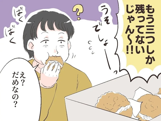 「え？だめなの？」妻の実家でも遠慮なし。人数分のデザートを一人でばくばく。夫は食い尽くし系［１３］｜ママ広場マンガ