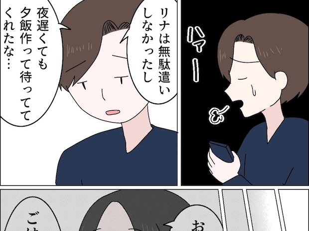 時すでに遅し！家事をしない浮気相手と暮らして気付いた、元妻の細やかな気遣い。父の浮気［２５］｜ママ広場マンガ