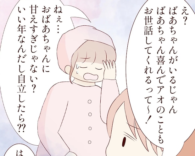 面倒なことを祖母に頼む理由は「俺の世話をしたいばあちゃん孝行」甘やかし祖母と無責任夫［４］｜ママ広場マンガ