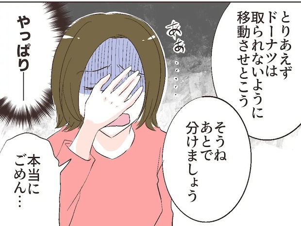 「本当にごめん」食い尽くしを目の当たりにしてドン引きの母たちに謝ることしかできない。夫は食い尽くし系［１４］｜ママ広場マンガ