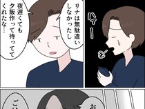 ［２５］父の浮気｜時すでに遅し！家事をしない浮気相手と暮らして気付いた、元妻の細やかな気遣い