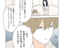 「お金がない人は子どもを祝っちゃいけないの？」どこまでも義父の肩を持つ夫にうんざり。義父がしんどい［１４］｜ママ広場マンガ