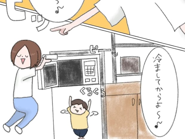 突然の大きな音にビクッ!息子の親切に驚かされた|ねむりひつじの子育て絵日記