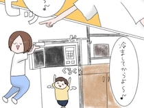 突然の大きな音にビクッ！息子の親切に驚かされた｜ねむりひつじの子育て絵日記