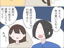 ［２４］父の浮気｜すべては計画通り！娘がひとりで仕組んだ、父と浮気相手への見事な復讐劇