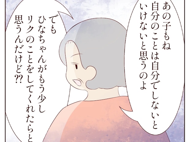 妊婦を労わる気ゼロ「泣きながらでも連れてこれば？」夫が自立できないのは嫁のせい。甘やかし祖母と無責任夫［６］｜ママ広場マンガ