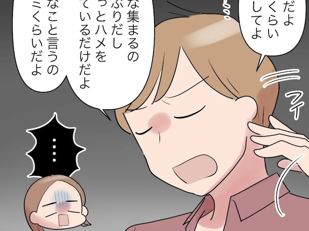 親戚のセクハラを夫に訴えるも「それくらい我慢してよ」面倒臭そうに言う夫に絶句。義実家に行きたくない［６］｜ママ広場マンガ