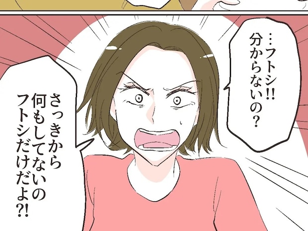 もう限界！親戚の集まりで１ミリも動かずひとり食べ続ける夫が恥ずかしすぎる。夫は食い尽くし系［１６］｜ママ広場マンガ