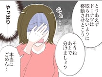 ［１４］夫は食い尽くし系｜「本当にごめん」食い尽くしを目の当たりにしてドン引きの母たちに謝ることしかできない