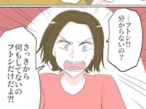 ［１６］夫は食い尽くし系｜もう限界！親戚の集まりで１ミリも動かずひとり食べ続ける夫が恥ずかしすぎる