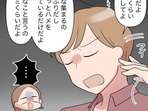 ［６］義実家に行きたくない｜親戚のセクハラを夫に訴えるも「それくらい我慢してよ」面倒臭そうに言う夫に絶句