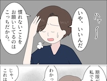 ［２７］父の浮気｜仕事をしない妻に夫が謝る不思議「慣れないことをお願いしたから」言いつつもため息が止まらない