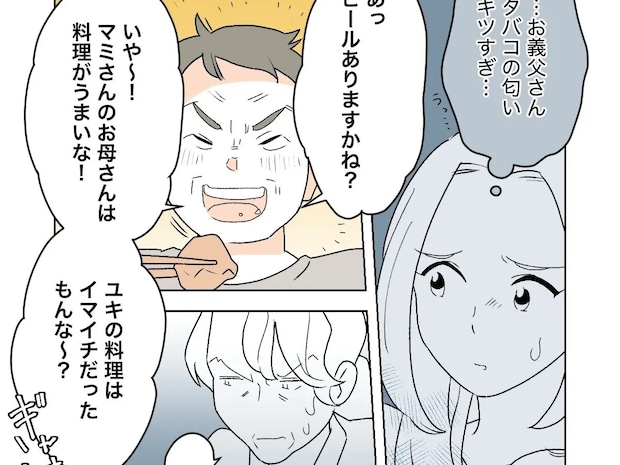 初孫そっちのけで料理に一直線「おかわりありますか？」一生に一度のお七夜が台無しに。義父がしんどい［１６］｜ママ広場マンガ