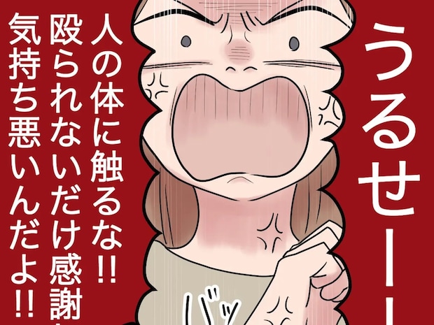 義父によるハラスメント行為へ不満表明しても義実家から不出来な嫁と責められる。義実家に行きたくない［７］｜ママ広場マンガ